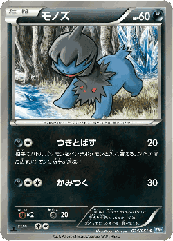 Deino 34, Thunder Knuckle