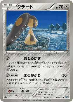 Mawile 37, Thunder Knuckle