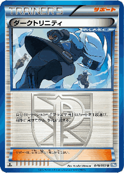 Shadow Triad 49, Thunder Knuckle