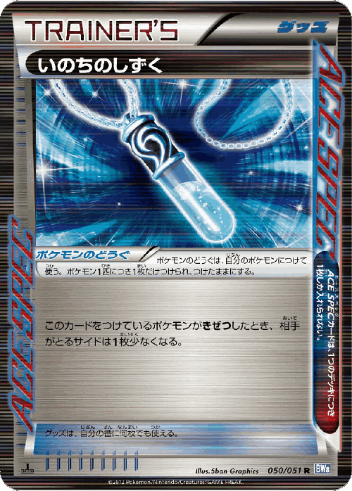 Life Dew 50, Thunder Knuckle