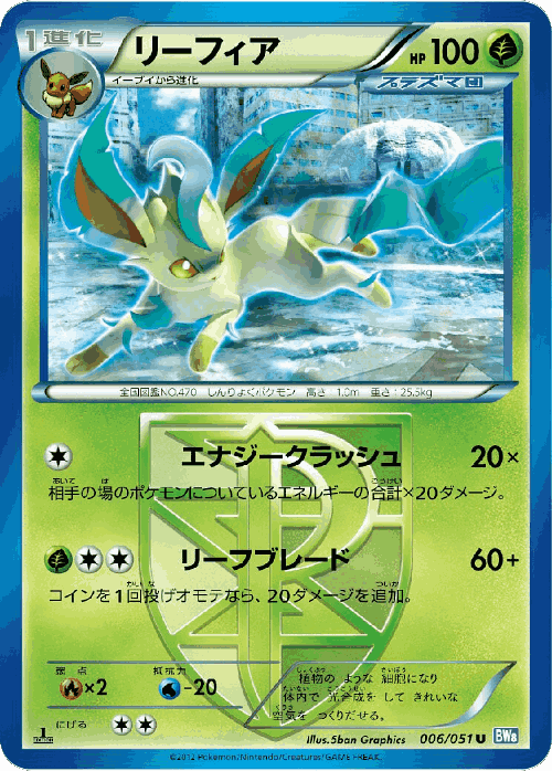 Leafeon Pokémon TCG card art
