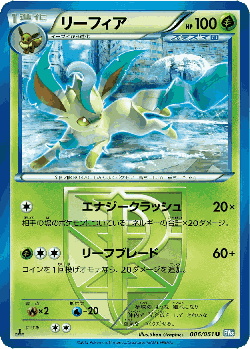 Leafeon Pokémon TCG card art