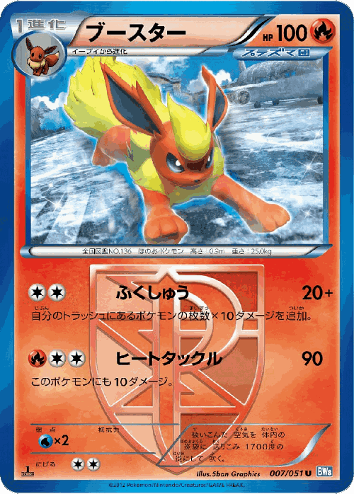 Flareon Pokémon TCG card art
