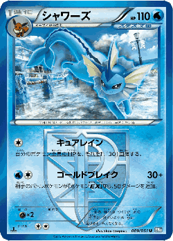 Vaporeon Pokémon TCG card art