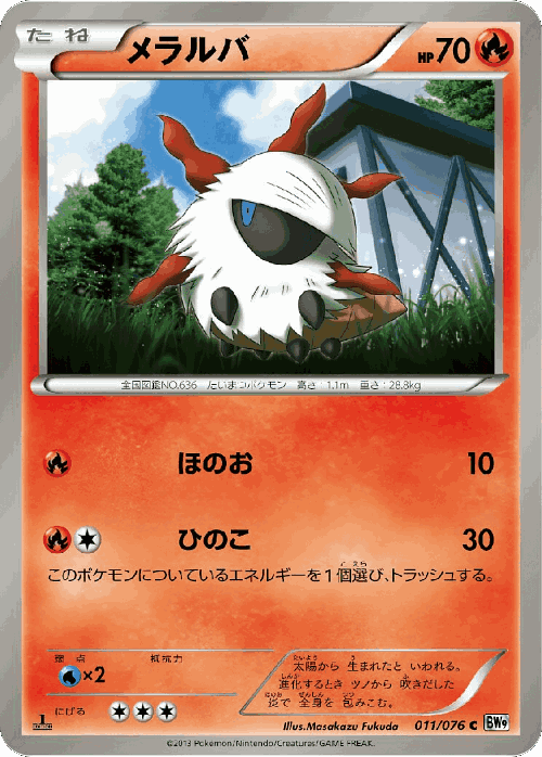 Larvesta Pokémon TCG card art