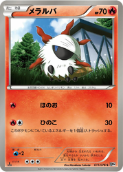 Larvesta Megalo Cannon card