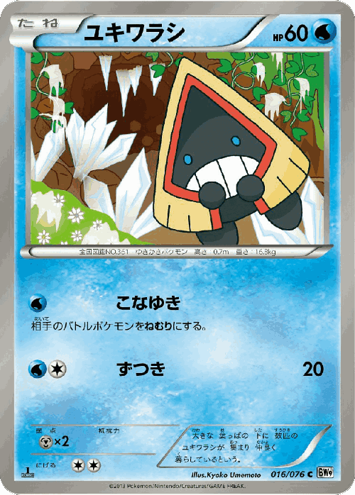 Snorunt Pokémon TCG card art
