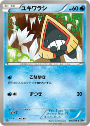 Snorunt Megalo Cannon card