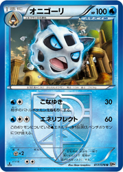 Glalie Megalo Cannon card