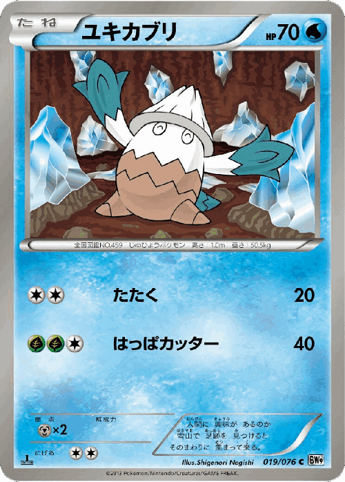 Snover Pokémon TCG card art