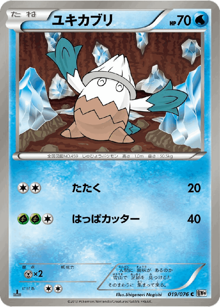 Snover #19 from Megalo Cannon - Common - Illustrated by Shigenori Negishi