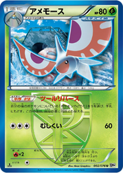 Masquerain Pokémon TCG card art