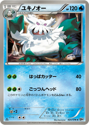 Abomasnow Megalo Cannon card