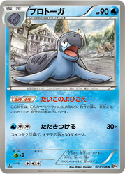 Tirtouga Pokémon TCG card art