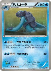 Carracosta Megalo Cannon card