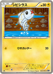 Tynamo Megalo Cannon card