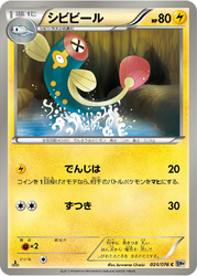 Eelektrik Megalo Cannon card