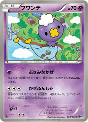 Drifloon Megalo Cannon card