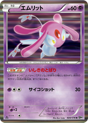 Mesprit Megalo Cannon card