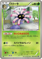 Lileep Pokémon TCG card art