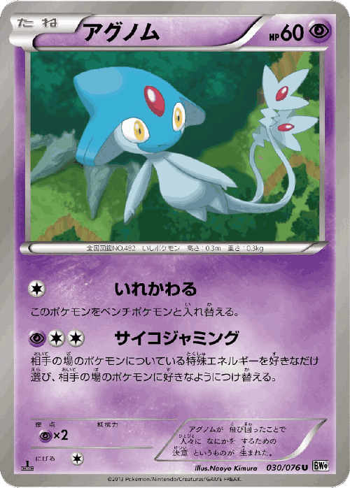 Azelf 30, Megalo Cannon