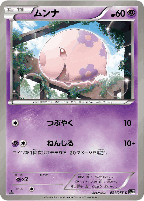 Munna 31, Megalo Cannon
