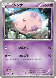 Munna Megalo Cannon card