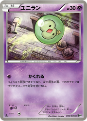 Solosis Megalo Cannon card