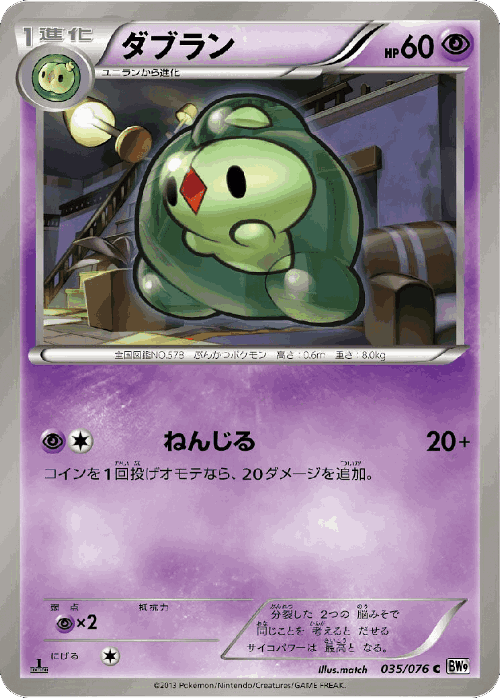 Duosion 35, Megalo Cannon