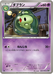 Duosion Megalo Cannon card