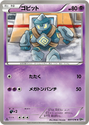 Golett Megalo Cannon card