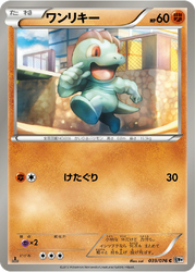 Machop Megalo Cannon card
