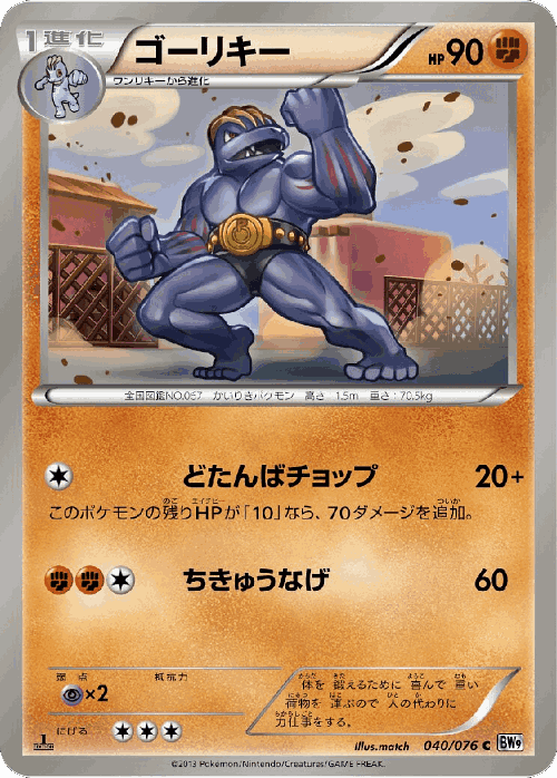 Machoke 40, Megalo Cannon