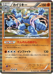 Machamp Megalo Cannon card