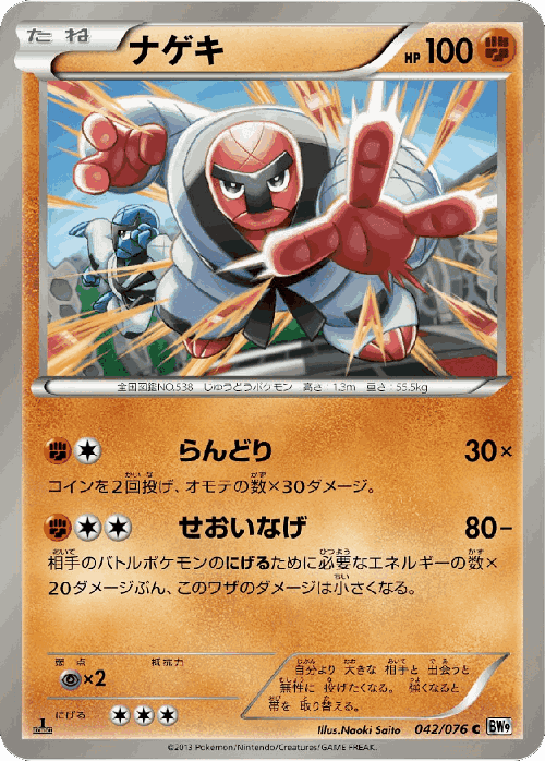Throh 42, Megalo Cannon
