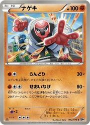 Throh Megalo Cannon card