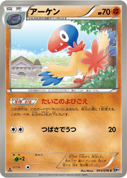 Archen Megalo Cannon card