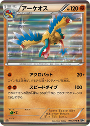 Archeops Megalo Cannon card