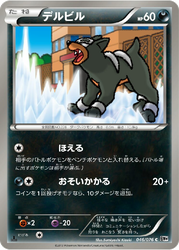 Houndour Megalo Cannon card