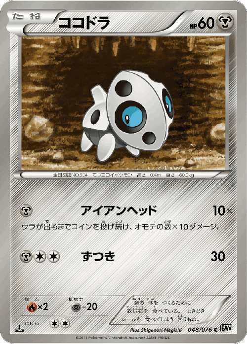 Aron 48, Megalo Cannon