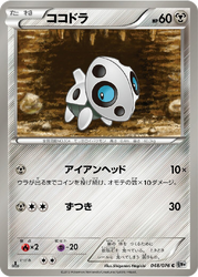 Aron Megalo Cannon card