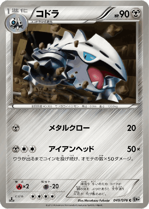 Lairon 49, Megalo Cannon
