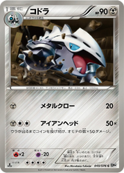 Lairon Megalo Cannon card