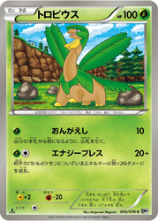 Tropius Megalo Cannon card
