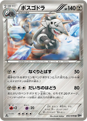 Aggron Megalo Cannon card