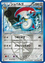 Escavalier Megalo Cannon card
