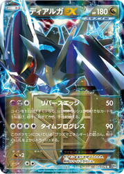Dialga-EX Megalo Cannon card