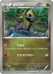 Fraxure Megalo Cannon card