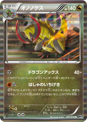 Haxorus Megalo Cannon card