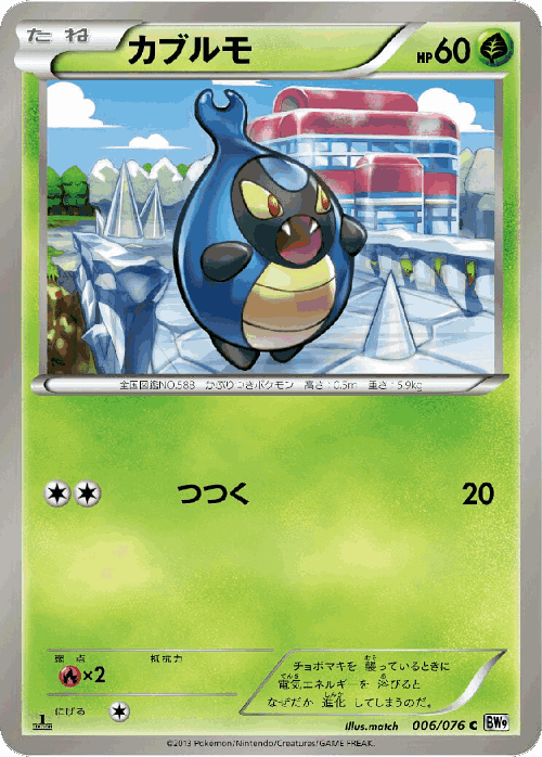 Karrablast Pokémon TCG card art